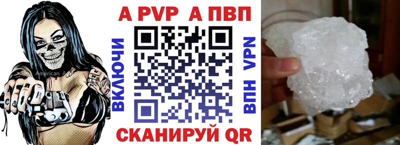 A-PVP Соль Надым