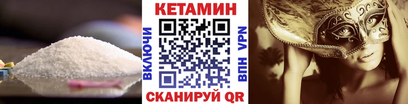 купить наркотик  Надым  Кетамин ketamine 