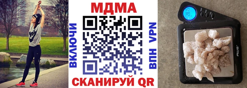 купить наркотики цена  kraken рабочий сайт  МДМА Molly  Надым 